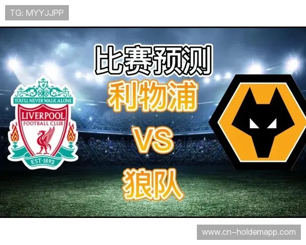 第29轮焦点战:狼队vs利物浦将于3月4日04-15开球 第29轮焦点战:狼队vs利物浦将于3月4日04-15开球